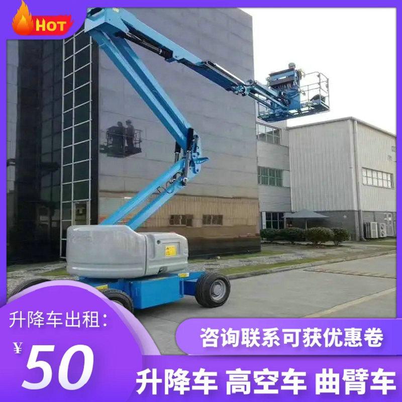 金华登高车出租