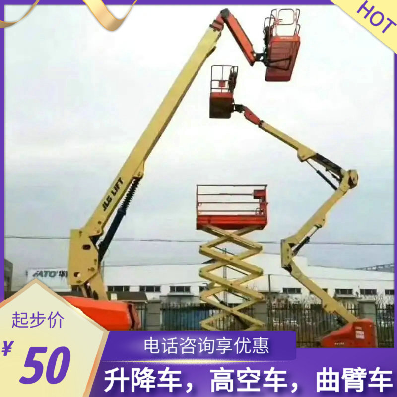 影视广告拍摄高空车